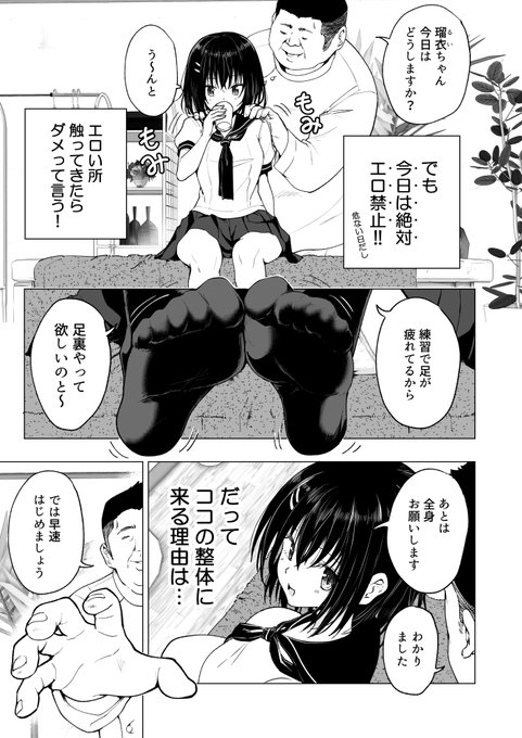 ここから女性/男性視点を交互に貼ってみます!
同じシーンでお互いの情欲がどう錯綜していくのか見比べてみてください!

性感マッサージにハマってしまったバレー部女子の話 ～中編～
その3

5月16日まで両サイトでセール中!
【FANZA】https://t.co/FURWrdpMzX
【DLsite】https://t.co/mrXis47u9Y 