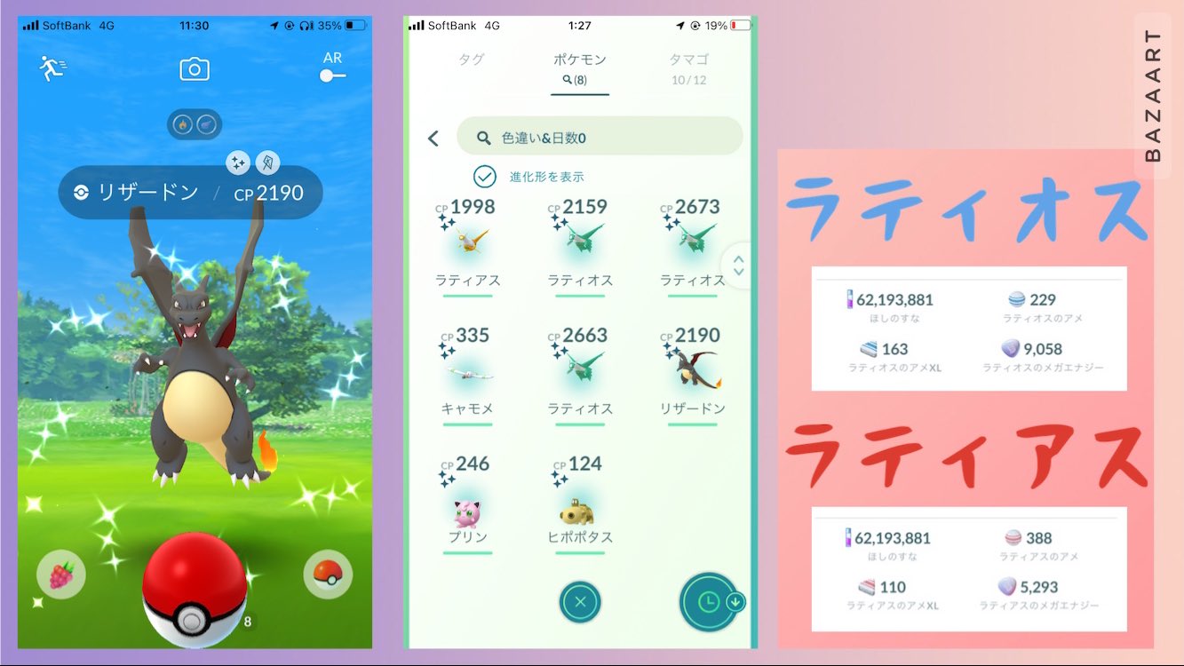 けーたに ポケモンgo新潟 赤 Tl50 ポケモンgo 5 4 水 エモンガ 100 New 交換 ついに スバメ 100 2匹目 オート ウツドン 100 4匹目 リトレーン ヤミカラス 100 3匹目 リトレーン 色違い いっぱい