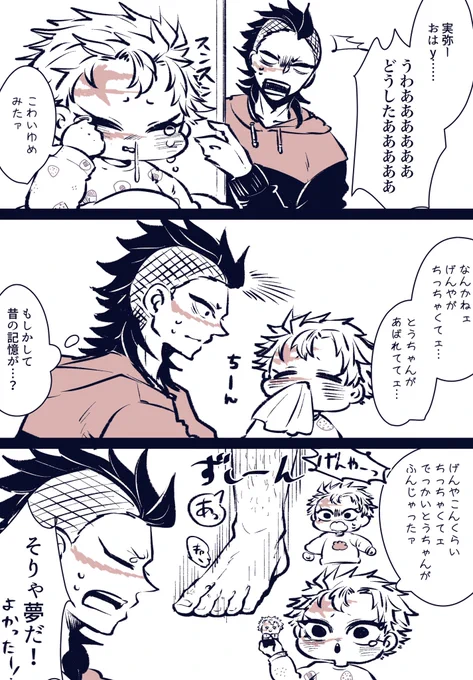 末っ子😢 