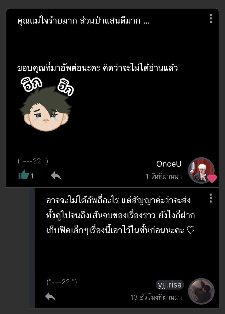 yjj.risa #แฝดชุนเชน | #ทรีทโชซอก tweet media