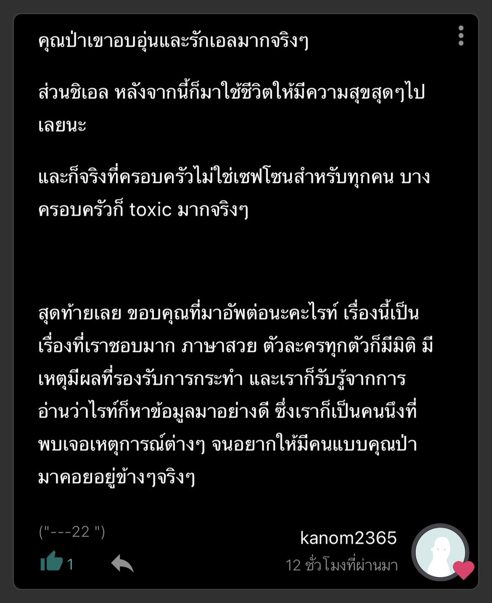 yjj.risa #แฝดชุนเชน | #ทรีทโชซอก tweet media