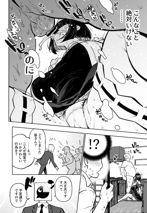 この薄い本はフィクションです。実在の人物、企業とは関係ありません。 