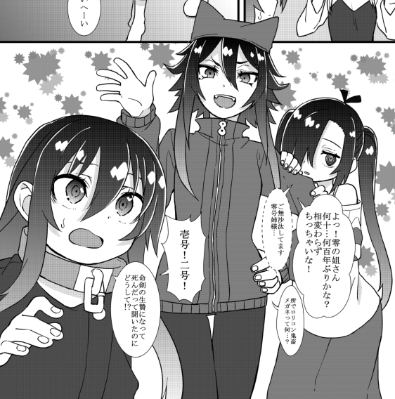 実は昔の知り合いの生まれ変わりという設定なんじゃぞ 