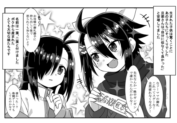 実は昔の知り合いの生まれ変わりという設定なんじゃぞ 