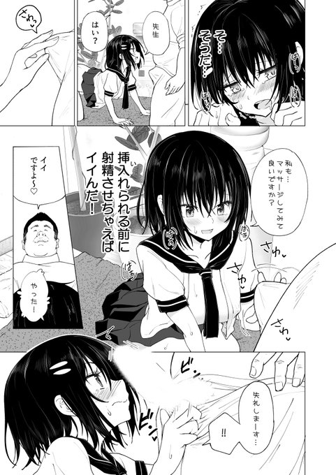 性感マッサージにハマってしまったバレー部女子の話 ～中編～
その14

5月16日まで両サイトでセール中!
【FANZA】https://t.co/FURWrdHnrv
【DLsite】https://t.co/mrXis3PSLo 