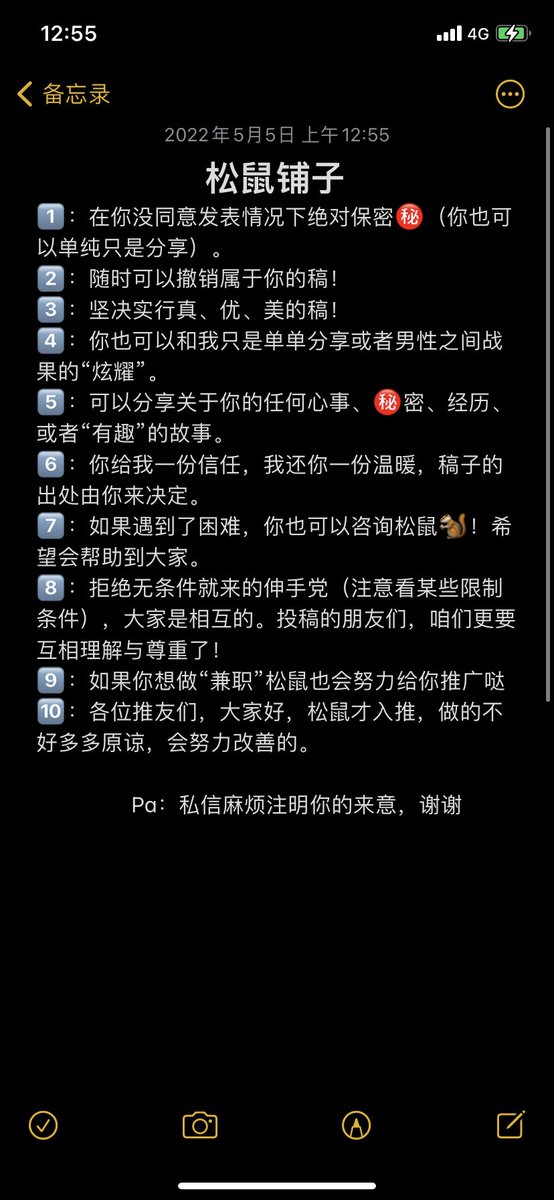 s83527709's tweet photo. 松鼠的初衷。#重庆 #接稿 #投稿 #sm #性经历 #性故事 #丝袜 #大学生兼职 #反差女孩 #反差大学生 #反差m https://t.co/xrStd7I3O8