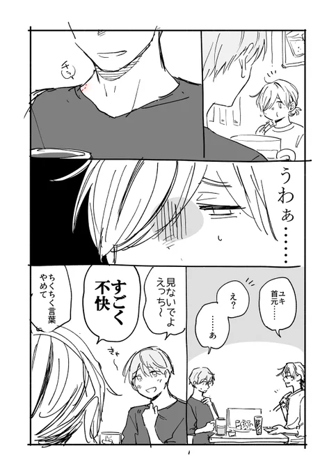 幼馴染 in 居酒屋
犬に置換しないと知人の痴態なんて聞いてらんない。
#息できないのは君のせい 
