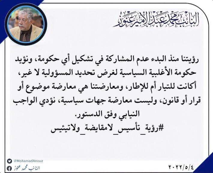 محمد عنوز (@mohamadanouz) on Twitter photo 