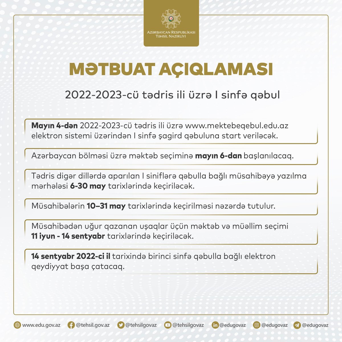 2022-2023-cü tədris ili üçün ümumi təhsil müəssisələrinin I sinfinə şagird qəbulu ilə bağlı sual-cavab: bit.ly/3KHyDFa
#TəhsilNazirliyi #EduAz #ÜmumiTəhsil #SualCavab