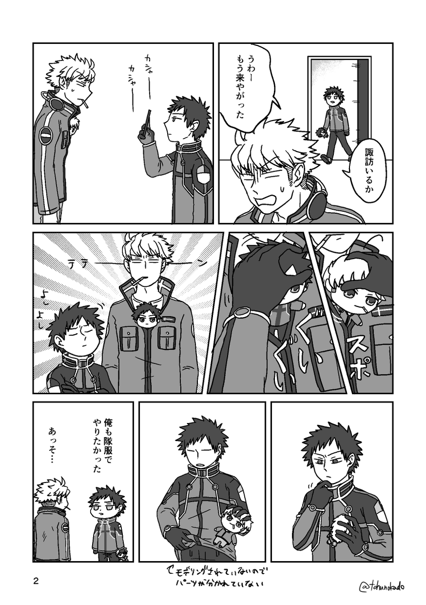 吾が手ありがとうございました。昨日置いてた無配に色を塗ったやつです。例のぬいぐるみがボーダーにある世界線の風諏訪です。 