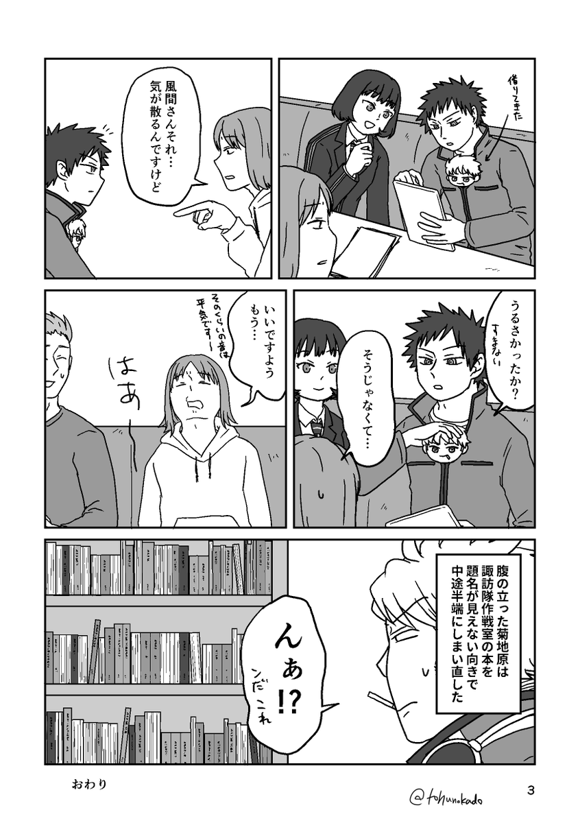吾が手ありがとうございました。昨日置いてた無配に色を塗ったやつです。例のぬいぐるみがボーダーにある世界線の風諏訪です。 