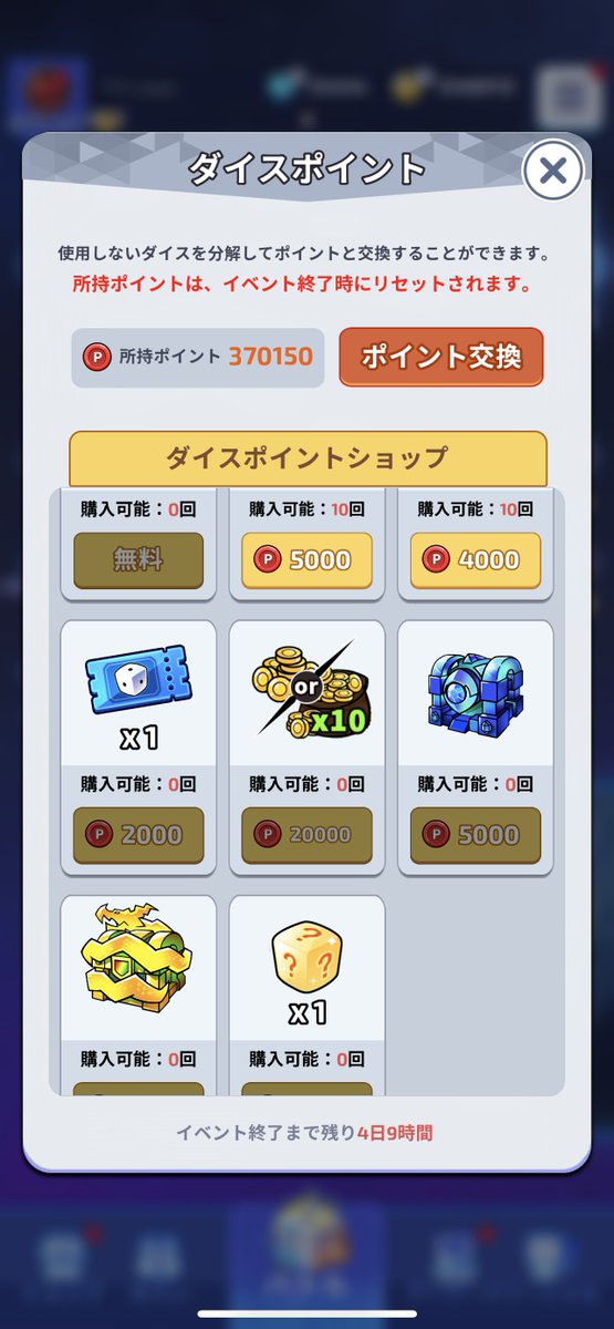 103O4's tweet photo. モニターで別ゲーの画面見ながら適当にぽちぽちしてたら交換しすぎて萎えたと思ったけど
よくよく考えたら月12になってから全然毎日ログインすらしてなくて
今シーズンのログボ終わらねーくらいやってないのでどうでも良かった🎉 https://t.co/rFcVwpyyjp