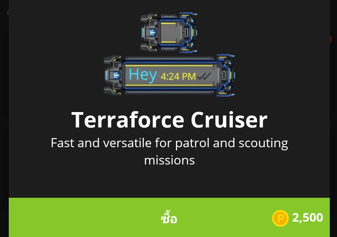 แปะหน่อยครับ #ปาทู