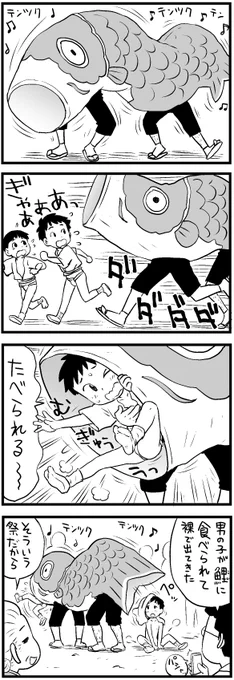 ショタの日 