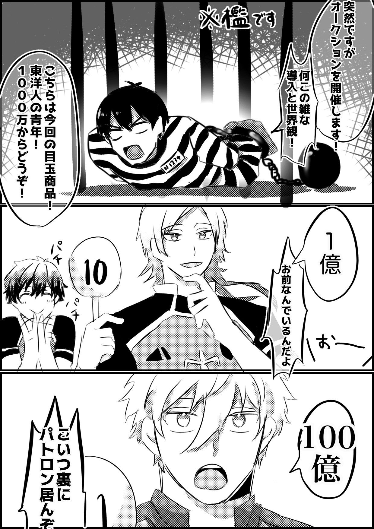 同人誌 ブルーロック ブルーロック 同人誌 カイ潔 カイ潔 カイザー×潔世
