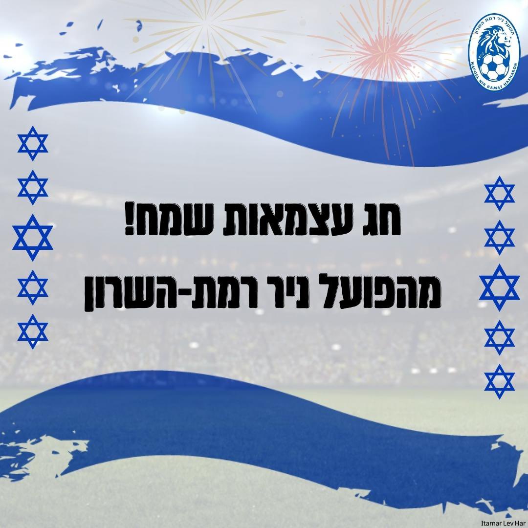 RHFC_IL's tweet photo. @IPFL_FOOTBALL חג עצמאות שמח 74🇮🇱🇮🇱🇮🇱💙 https://t.co/FljNvyZuXY