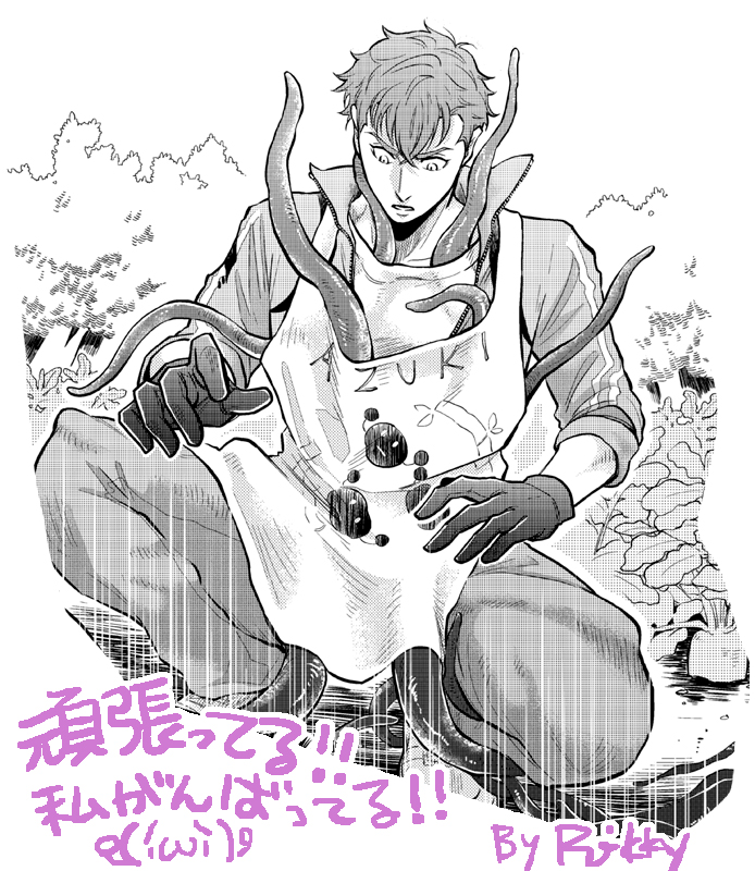 原稿進捗
※触手※🍡 