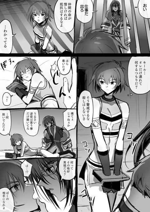 分史きールさんとリっド 