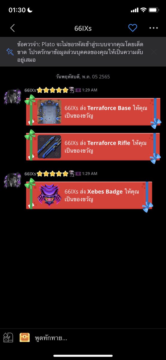 ส่งของไว พ่อค้าน่ารัก ใจดีมากกกก🤍🫶🏻🫶🏻🫶🏻 #rwt4xrn19