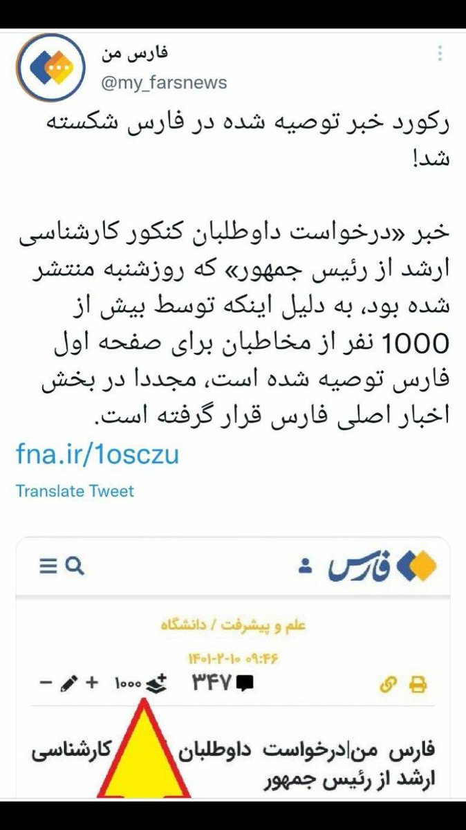 barannekahi's tweet photo. امضا زدیم
تجمع کردیم
تیتر خبرگزاری ها شدیم
تمام راه های قانونی را رفتیم
اما گویا در این مملکت کسی به مطالبات قانونی اهمیت نمی دهد..

بنظرم اگر  سطل زباله آتش میزدیم، تا بحال جواب گرفته بودیم!!

@raisi_com
@alibahaadori
#تعویق_کنکور_ارشد_۱۴۰۱
#تعویق_کنکور_ارشد_علوم_و_بهداشت https://t.co/pUz80MAO7a