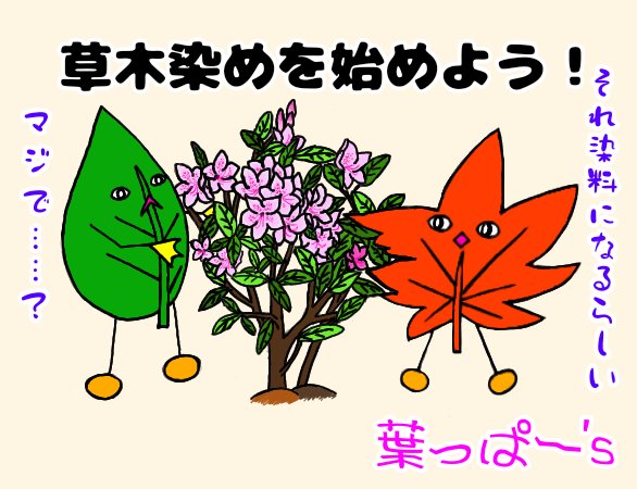 ツツジのtwitterイラスト検索結果