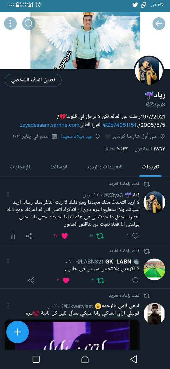 الحمد الله اتممت عامي 17  بفضل الله عامآ رحل وعامآ جاء  
نسال الله التوفيق فيما هواقادم

Officially 17 years❤❤❤🥳🥳