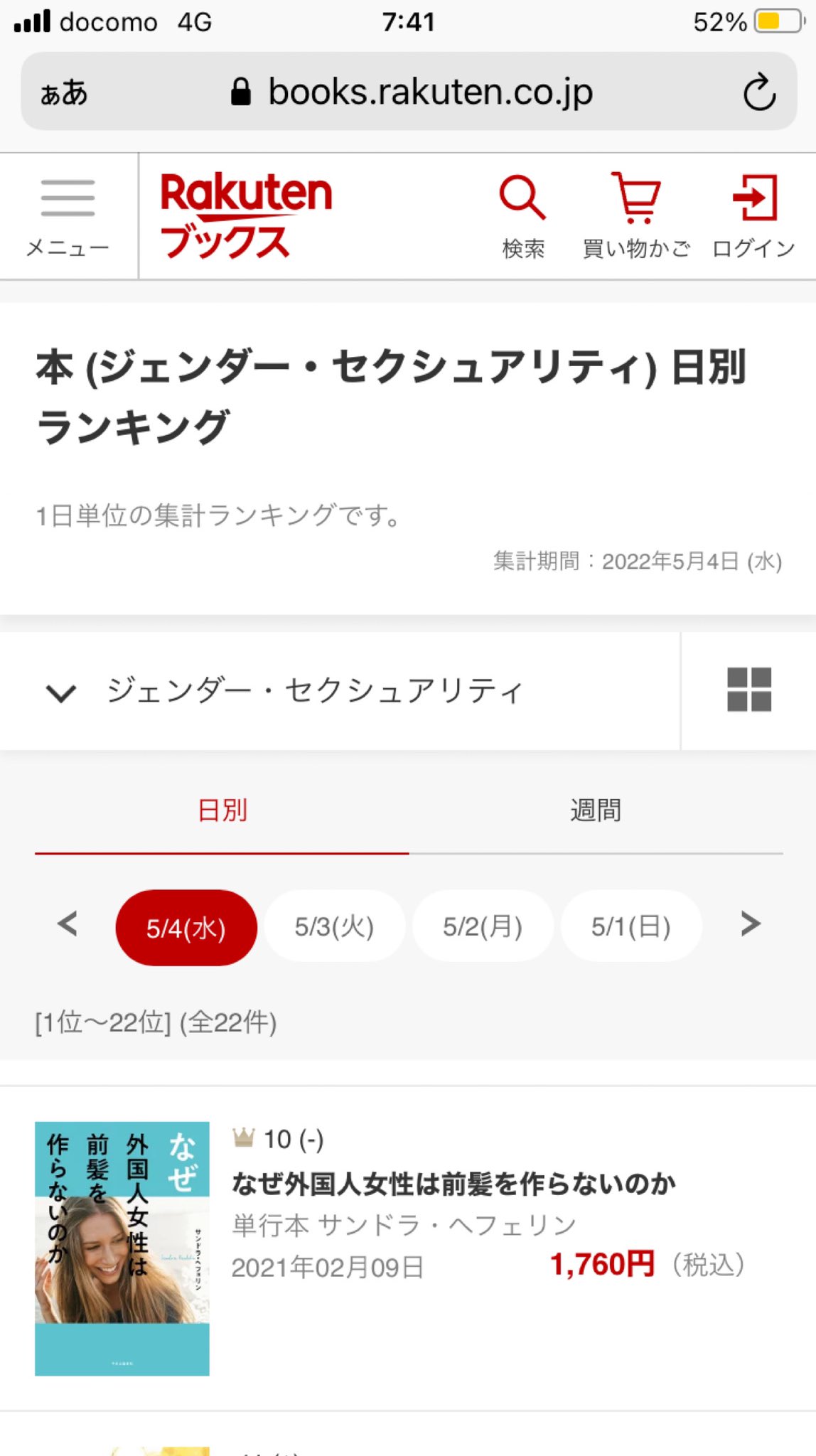 なぜ外国人女性は前髪を作らないのか Twitter Search Twitter