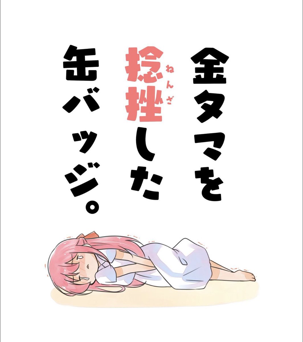 上級者向け缶バッジ2個500円です!!買う方も売る方も覚悟してよろしくお願いします! 