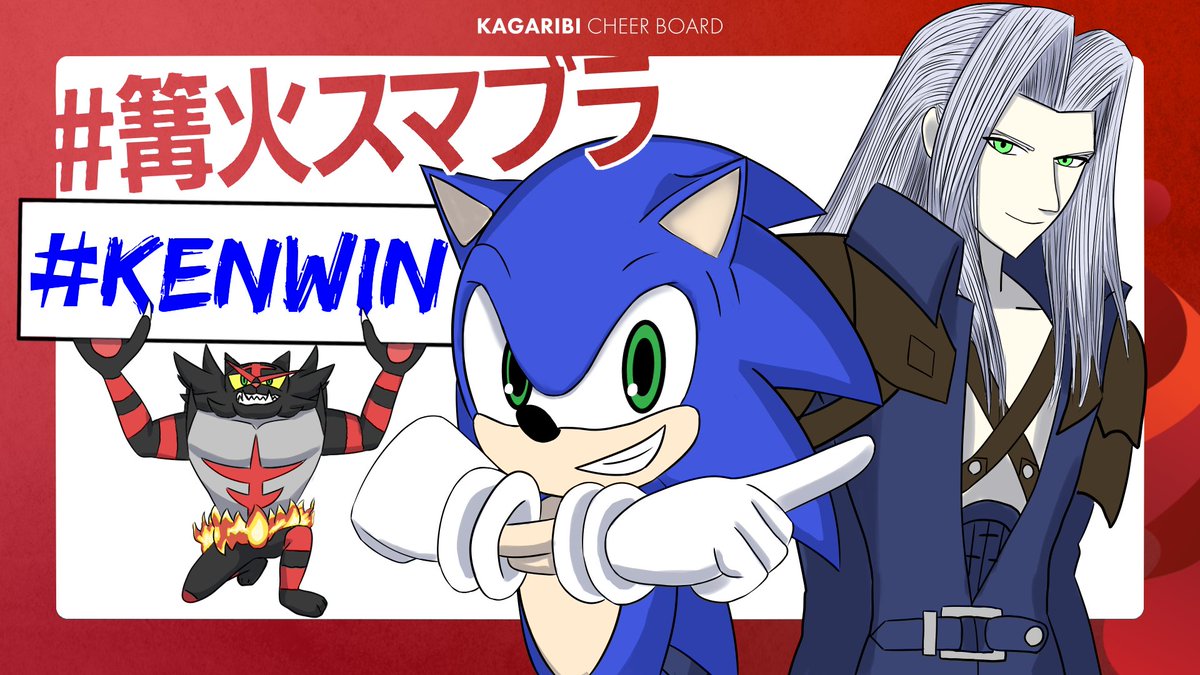 illustcotton's tweet photo. #篝火スマブラ 
#KENWIN https://t.co/lWcFGXpvQr