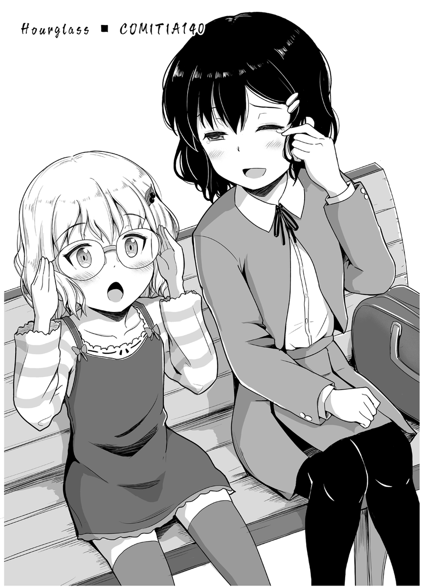 こどもの日のコミティア、【Q07b・Hourglass】 で参加します。
何ちゃって落描きペーパーと既ですがご縁があればよろしくお願いします!
しれっと入場出来そうかな…。 