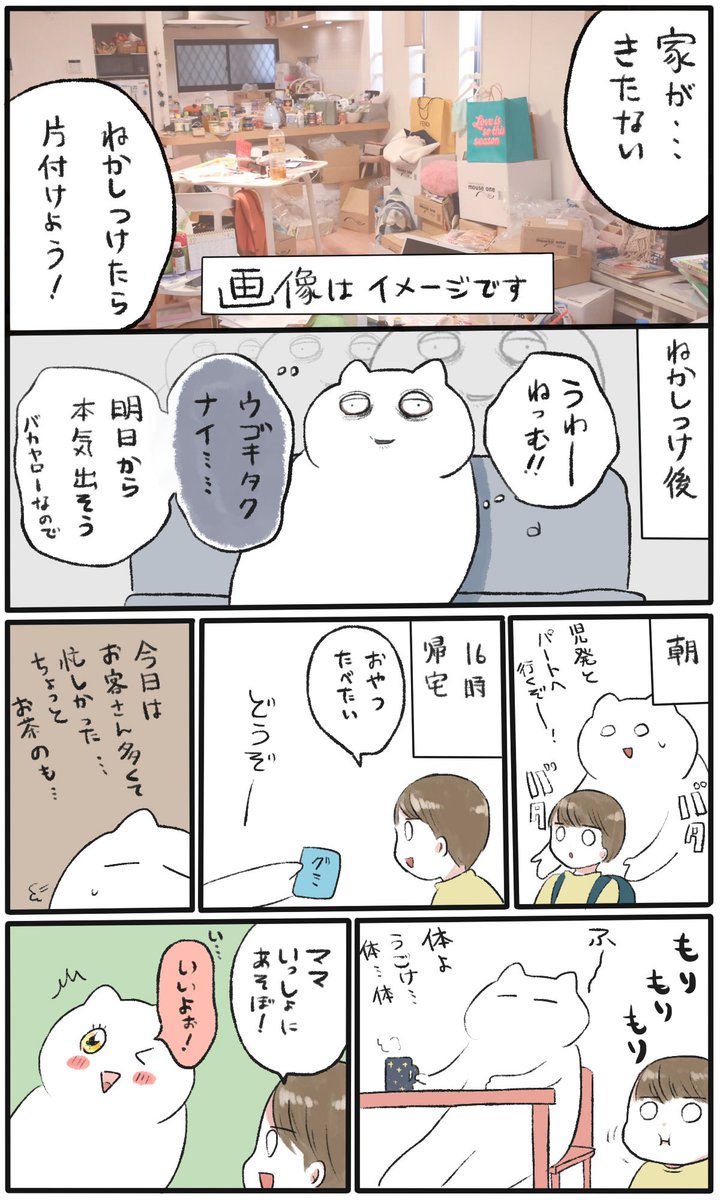 抜け出せない負のループ
#育児漫画 #日常漫画

こういうときもあるある 