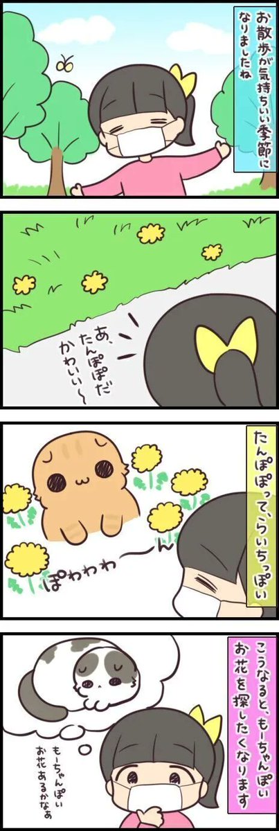 いつの季節だって、外はうちのコを連想させるもふもふでいっぱい【連載】もふもふスコたん#224|ねこのきもちWEB MAGAZINE https://t.co/rmS6I70VhC