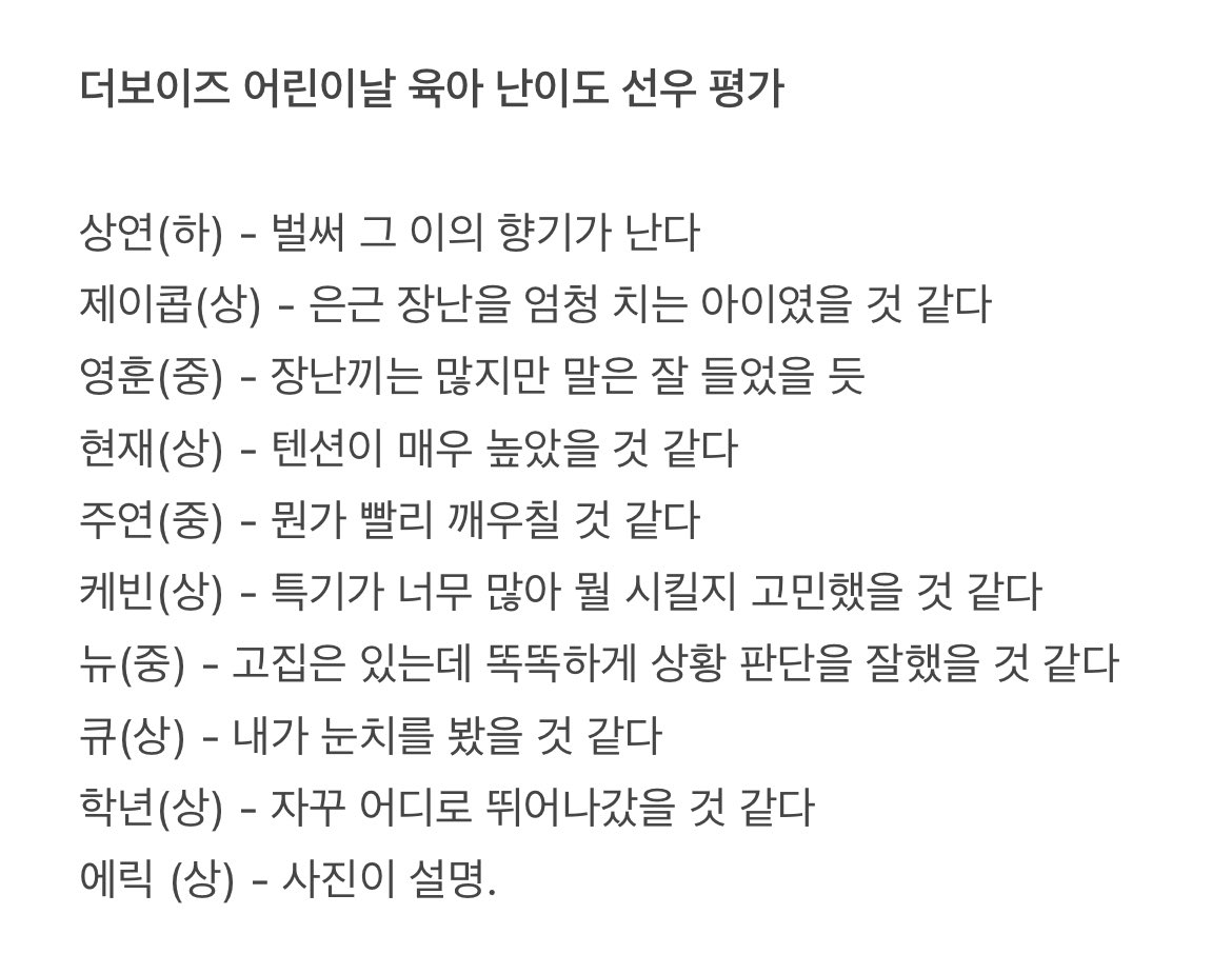 210505 #더보이즈 #선우 $unwoo 

더보이즈 어린이날 육아 난이도 자체 평가

☕ bit.ly/33gINJO
✌ bit.ly/33g1fCi