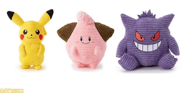 Twitter 上的 ファミ通 Com ポケモン ほっこりした雰囲気がかわいいピカチュウ ゲンガー ピィのコーデュロイぬいぐるみが6月3日に発売 価格は各3190円 税込 Pokemon T Co Etybzwlhb0 T Co Ogwlhyylki Twitter