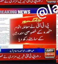 dr_faheemahmad's tweet photo. بیرونی مداخلت کے خلاف تحریک چلانے والی پارٹی نے بیرونی مدد مانگ لی 🤦🤔
#absolutelie #PTI https://t.co/S1HFsDWuu6