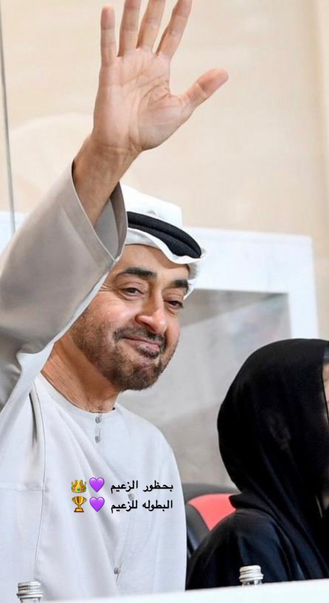 بحظور الزعيم👑💜                                    الطولة للزعيم🏆💜