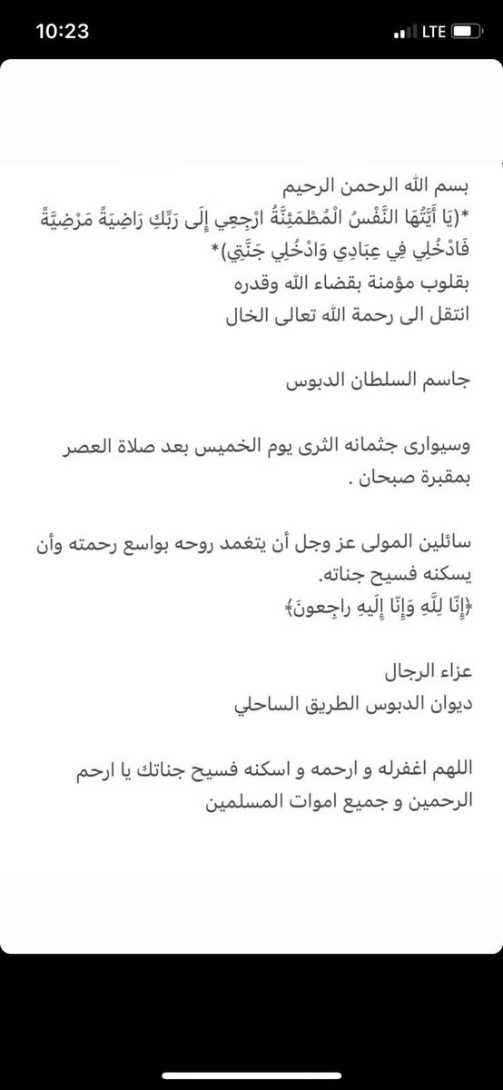 Sultan j m aldabbous (@saldabbous) on Twitter photo 