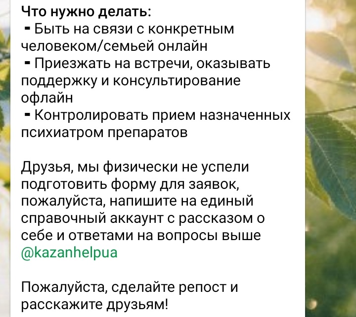 КАЗАНЬ, РЕПОСТ, ПОЖАЛУЙСТА
нужны психологи и психиаты для вывезенных из Украины людей.
для связи телеграм: kazanhelpua