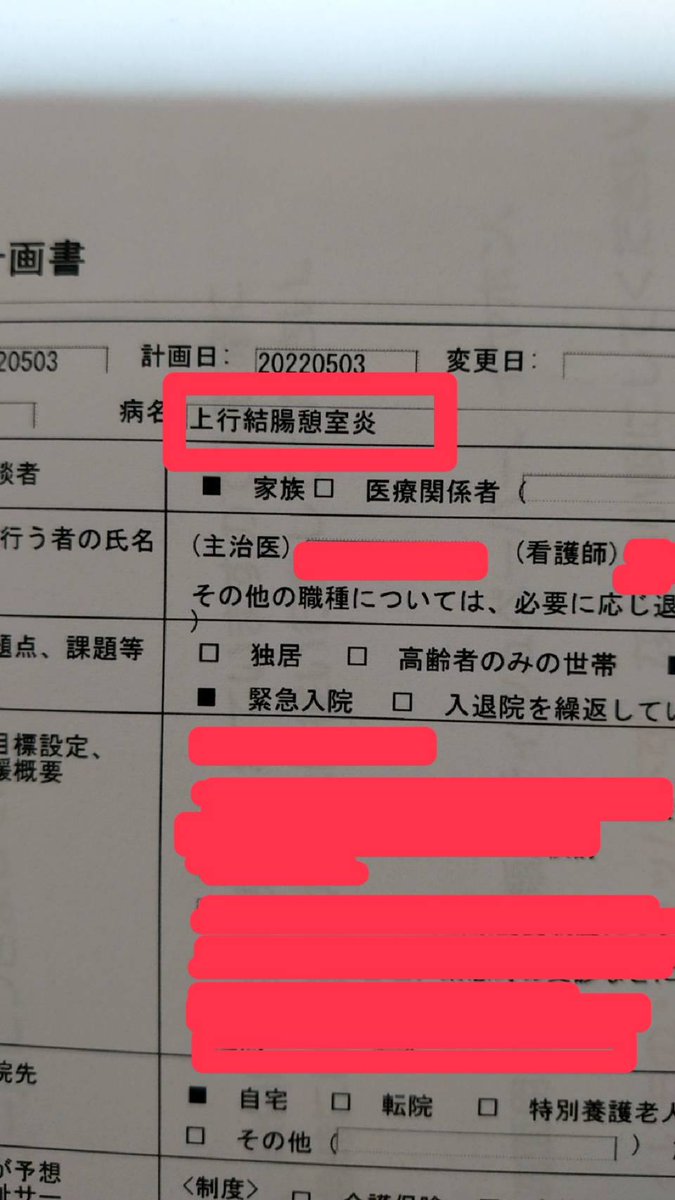 masamiHADES's tweet photo. 病名3枚目の写メ
覚えられない
内臓の炎症から
38～39どの熱
即入院になりましたが
痛み止め筋肉注射
点滴で痛み止め
抗生剤点滴
栄養の点滴
最低1週間入院 1週間絶食
点滴のみ
同じ事以前あった
絶食1週間入院キツい
以前は痛み消えて炎症治まり
病名不明 
今回は病名わかってる
頭痛 熱 腹痛←激痛 https://t.co/wR58se53IV