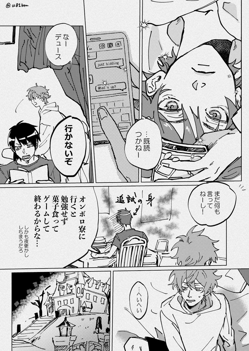 エー監♀
※監の顔ある、❤️がメイクオフ
「こんなただの夜だって会いたいし」
(1/2) 