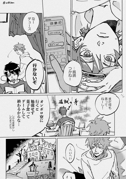 エー監♀
※監の顔ある、❤️がメイクオフ
「こんなただの夜だって会いたいし」
(1/2) 