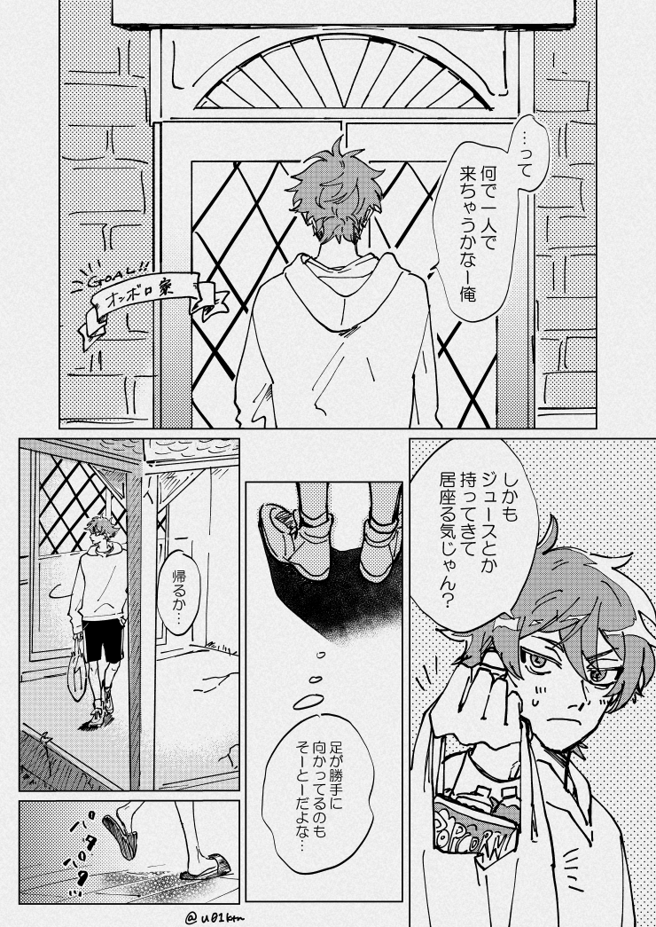 エー監♀
※監の顔ある、❤️がメイクオフ
「こんなただの夜だって会いたいし」
(1/2) 