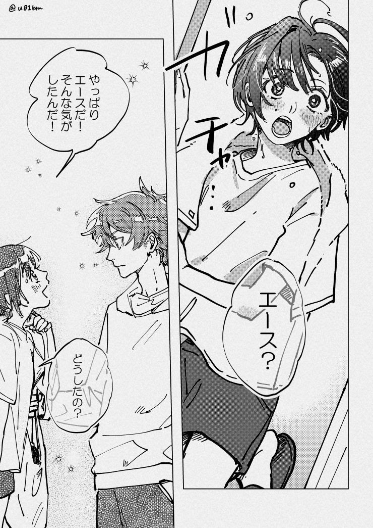 エー監♀
※監の顔ある、❤️がメイクオフ
「こんなただの夜だって会いたいし」
(1/2) 