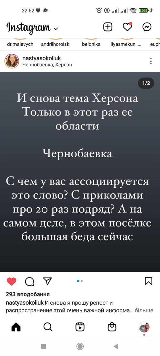 IpanemaGirl3's tweet image. Чорнобаївка: несмішно вже