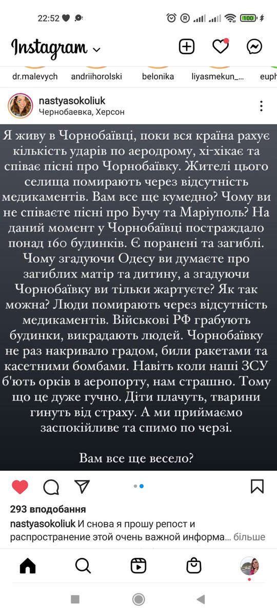 IpanemaGirl3's tweet image. Чорнобаївка: несмішно вже