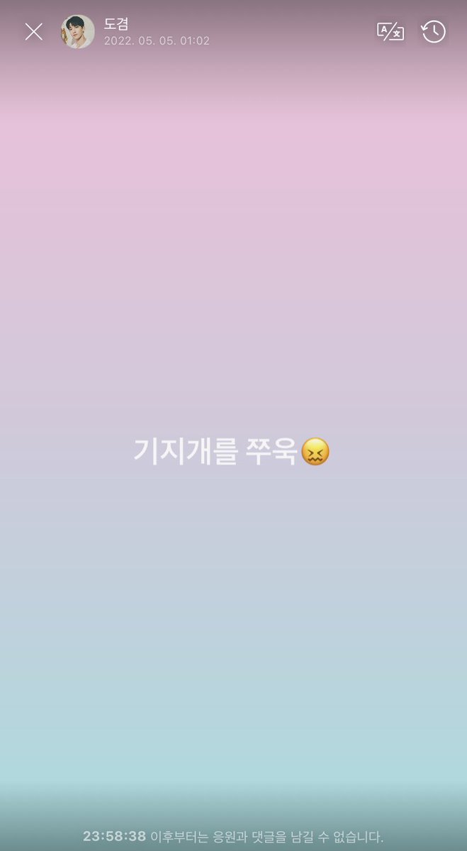 #도겸 weverse

continuously stretching😖