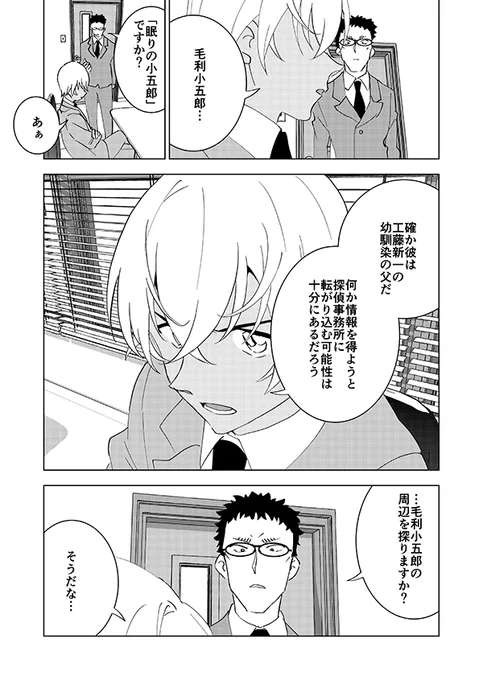 少し前の話(強強幻覚)(2/2) 