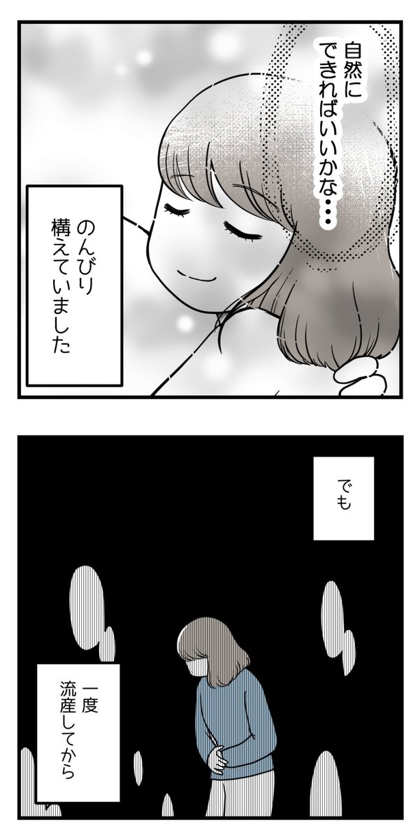 ぜんぶ人任せな夫【読者さん妊活体験談】第1話
(1/2)
#漫画が読めるハッシュタグ #コルクラボマンガ専科 