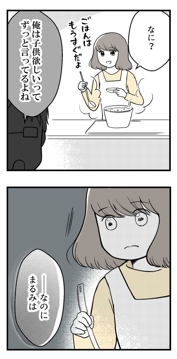 ぜんぶ人任せな夫【読者さん妊活体験談】第1話
(1/2)
#漫画が読めるハッシュタグ #コルクラボマンガ専科 