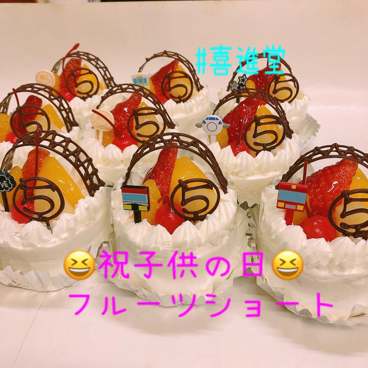 喜進堂 いつもありがとうございます ５月5日 子供の日ショートケーキ 店売り分１０個あります お早めにどうぞ クリーム詰めたてのクッキーシューもあります 子供の日ショートケーキ 加美町 喜進堂 加美商工会 T Co